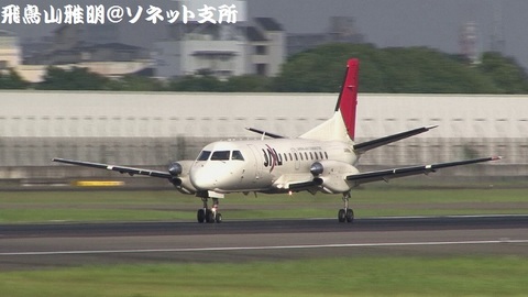 日本航空 - 日本エアコミューター JA8886＠大阪国際空港。伊丹スカイパークより。