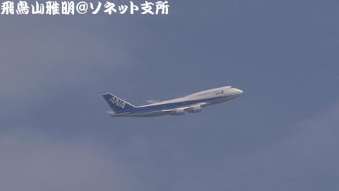 全日本空輸　JA8966＠東京国際空港
