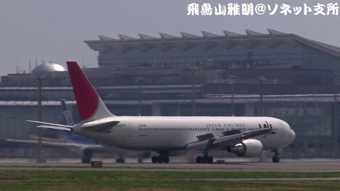 着陸滑走中のJA8976。国際線旅客ターミナルをバックに…。