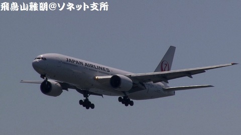 日本航空 JA8978＠東京国際空港。浮島町公園より。