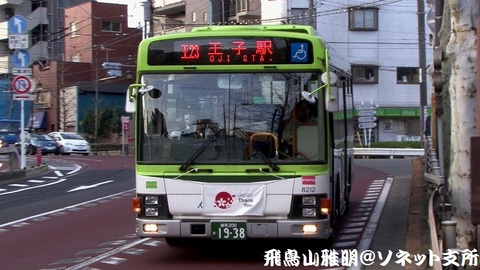 国際興業バス 8212号車。音無橋交差点を左折したところ。