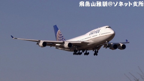 ユナイテッド航空 N119UA＠成田国際空港（さくらの山公園より）。RWY16Rへのファイナルアプローチ。