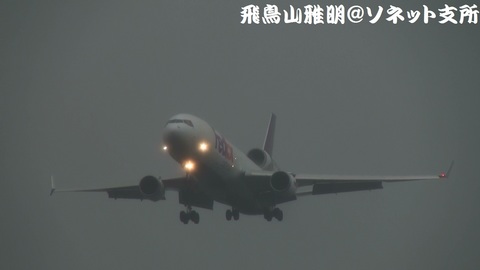 フェデックス・エクスプレス N591FE＠成田国際空港。雨のRWY34Lエンドより…。