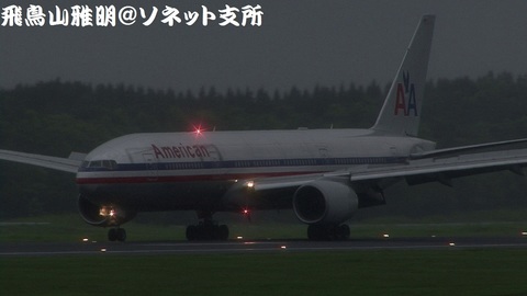 アメリカン航空 N758AN＠成田国際空港。Bラン展望台より。