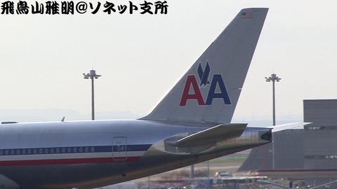 N770AN＠東京国際空港　機体後部(尾翼)のアップ