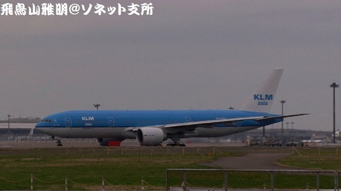KLMアジア航空（荷蘭亞洲航空公司） PH-BQI＠成田国際空港。RWY34Lエンドより。